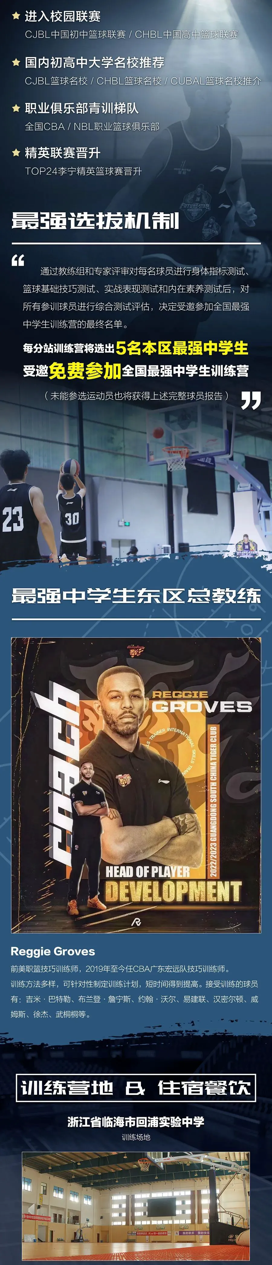 篮球训练教案和进度表_2